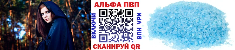 Alfa_PVP кристаллы Таганрог