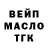 Кодеин напиток Lean (лин) Me Knotchu