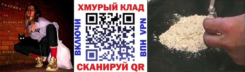 даркнет телеграм  Таганрог  Героин герыч 