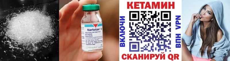 Кетамин VHQ Таганрог