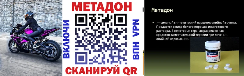 Метадон methadone  наркошоп  гидра ТОР  Таганрог 